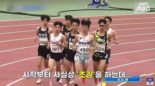 (KBS스포츠 갈무리)