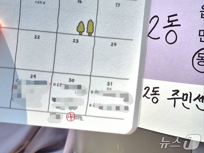 서울 성동구 성수1가 제2동 사전투표소에서 스케줄러에 투표 인증을 한 시민의 모습. ⓒ News1 남해인 기자