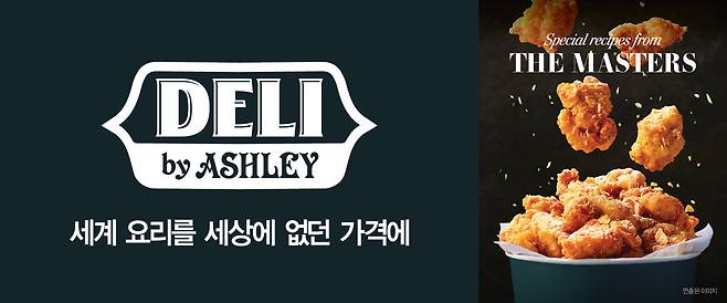 이랜드킴스클럽은 30일 경기 성남시 분당구에 위치한 2001아울렛 분당점에 '델리 바이 애슐리' 12번째 매장을 연다.(이랜드킴스클럽제공)