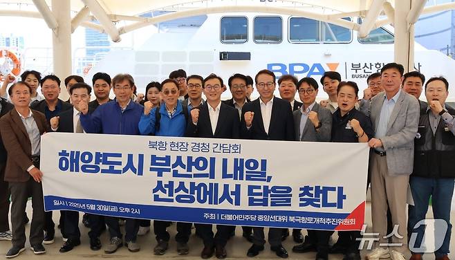 30일 진행된 선상간담회에 참여한 더불어민주당 중앙선거대책위원회 북극항로개척추진위원회와 여러 분야 전문가, 대학생들이 기념사진을 찍고 있다.(전재수 더불어민주당 의원실 제공. 재판매 및 DB 금지)