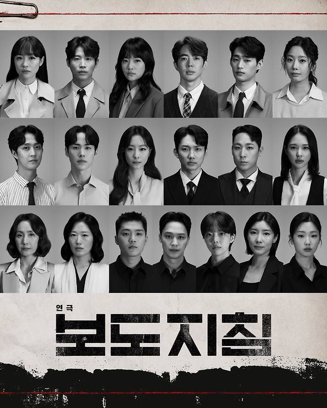 연극 ‘보도지침’이 7월5일 6번째 시즌으로 무대에 오른다. 사진 | 할리퀸크리에이션즈