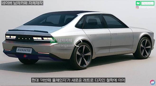'남자들의 자동차(남차카페)' 측이 자체 제작한 아반떼 풀체인지 예상도 앞모습.(출처:남차카페)