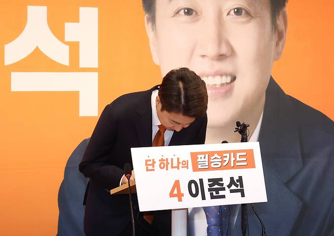 개혁신당 이준석 대통령선거 후보가 29일 국회에서 긴급기자회견을 열고 TV 토론회에서 여성 신체에 대한 표현으로 논란이 되고 있는 것과 관련해 입장을 밝힌 뒤 인사하고 있다. /연합뉴스