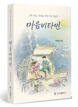 마음비타민./일산백병원 제공