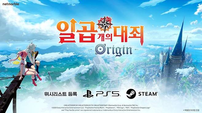 넷마블이 신작 RPG '일곱 개의 대죄: 오리진'의 콘솔 플랫폼으로 플레이스테이션으로 확정하고, PS 스토어 페이지를 개설했다.ⓒ넷마블