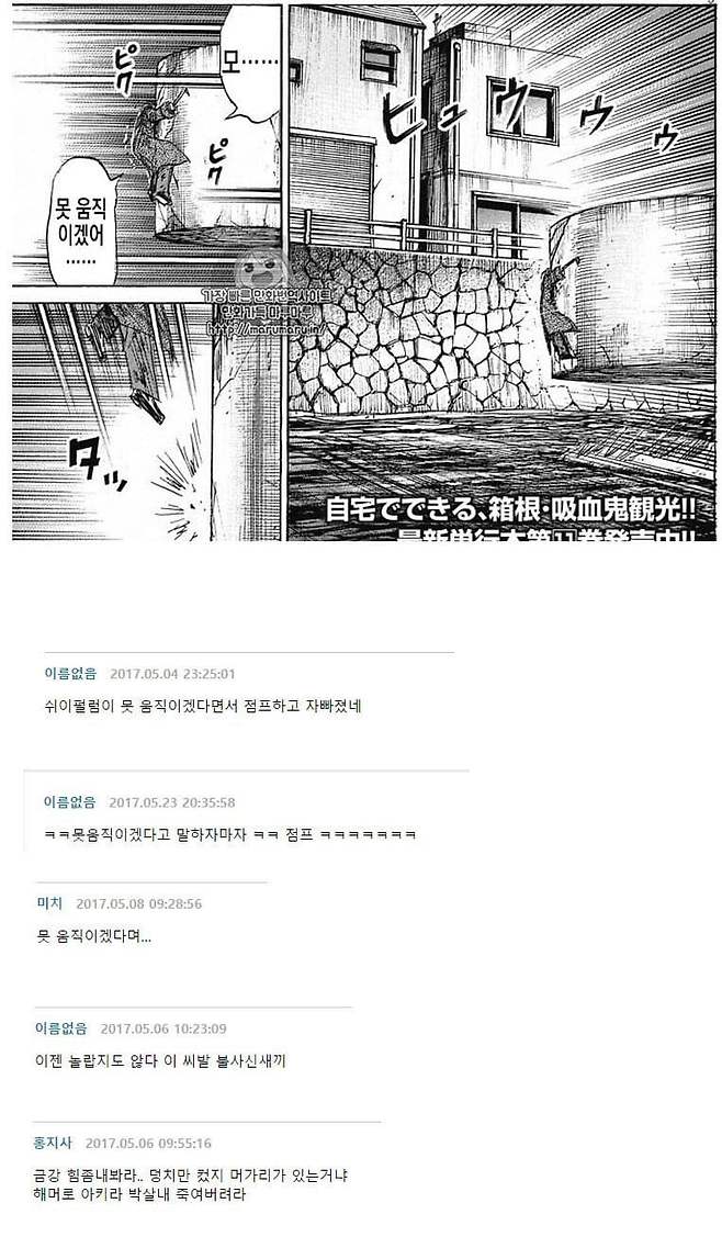 Internet_20250530_002133_1.jpeg 피안도 악귀라 레전드 댓글 모음.jpg