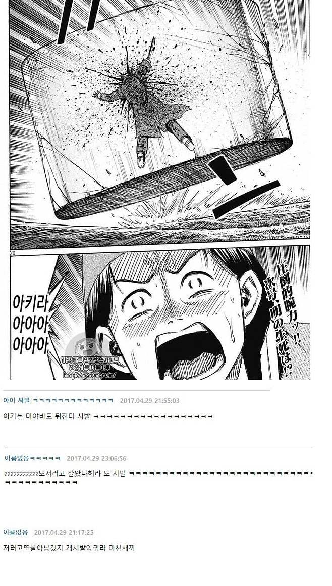 Internet_20250530_002133_2.jpeg 피안도 악귀라 레전드 댓글 모음.jpg