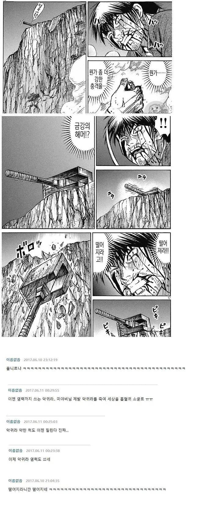 Internet_20250530_002133_8.jpeg 피안도 악귀라 레전드 댓글 모음.jpg