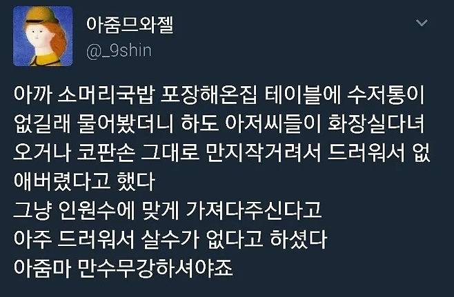 thumb_crop_resize (1).webp.ren.jpg 국밥집 테이블에 수저통이 없어진 이유.jpg