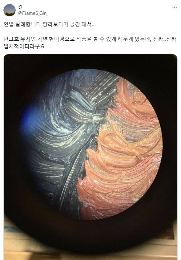 1000017350.jpg 고흐 그림 볼때마다 이렇게 물감을 쓰니까 돈이 없지...