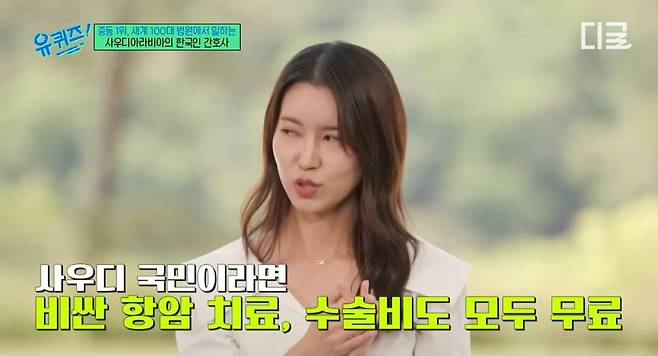 8.jpeg [유퀴즈] 사우디아라비아의 한국인 간호사