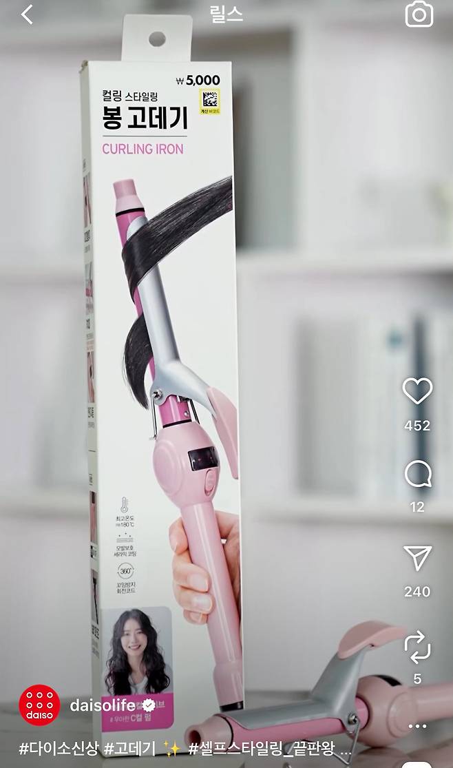 다이소 봉/브러쉬 고데기 출시