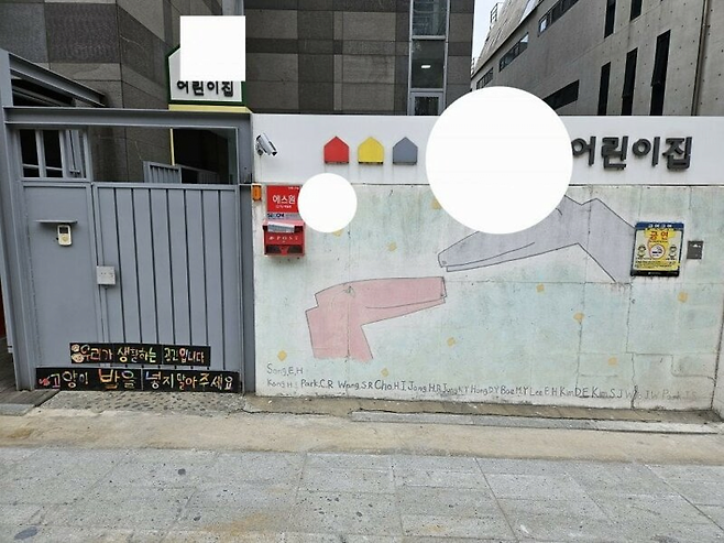 image.png 애기들이 지내는 어린이집까지 진출한 맘충