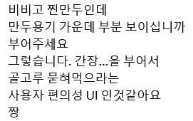 1241.png 아는 사람만 아는 비비고 만두용기 기능.jpg