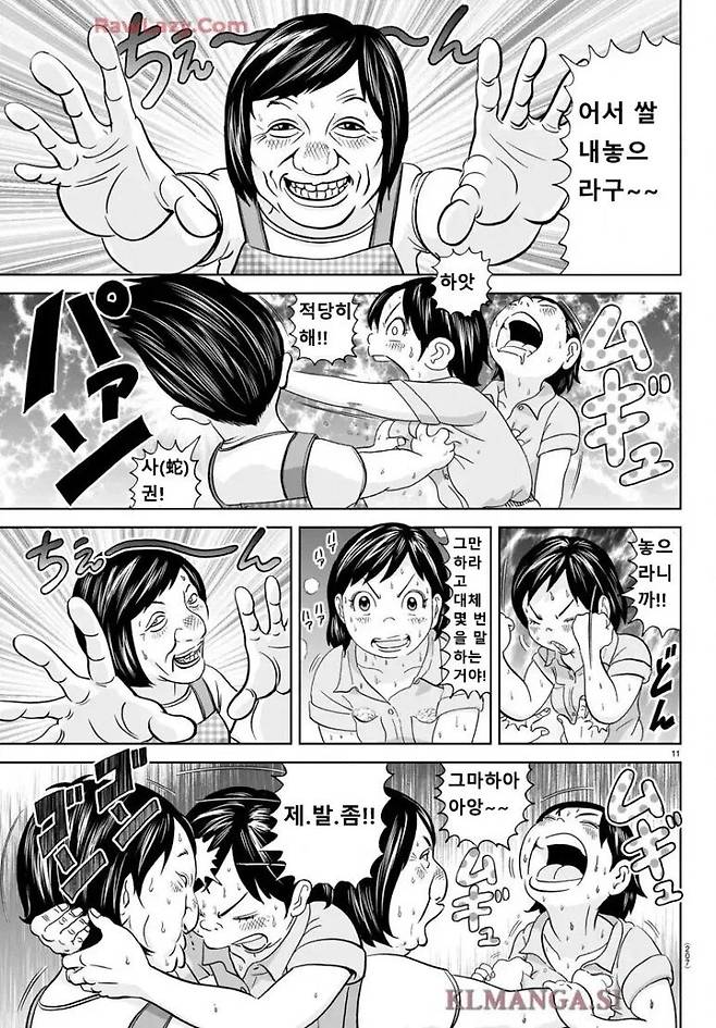 괴짜가족 쌀값 풍자