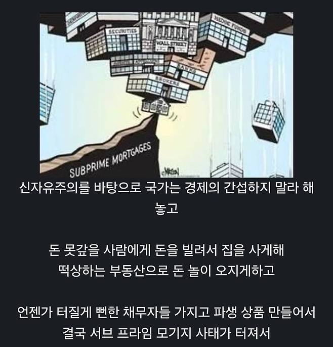 e4c09246d06e827eb373c00eaff3d821.webp.ren.jpg 자본주의의 가장 큰 문제점인 신자유주의