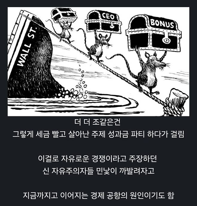 9154a1c1f538723babce7de313d746d3.webp.ren.jpg 자본주의의 가장 큰 문제점인 신자유주의