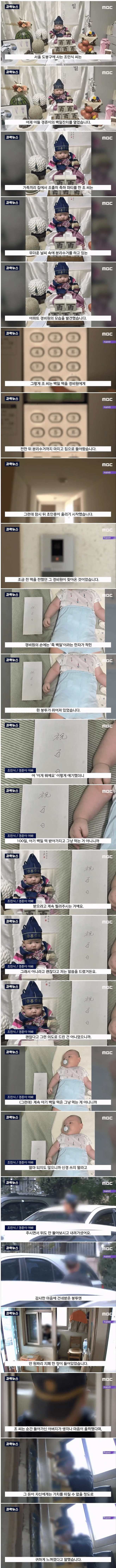 image.png 경비아저씨한테 100일 떡 돌리자 집까지 찾아옴 경비아저씨한테 100일 떡 돌리자 집까지 찾아옴