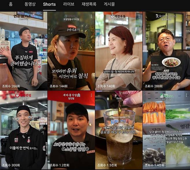 Screenshot_20250530_170620_YouTube.jpg 지금 백종원 쇼츠 우수수 올라오는데 뭐지