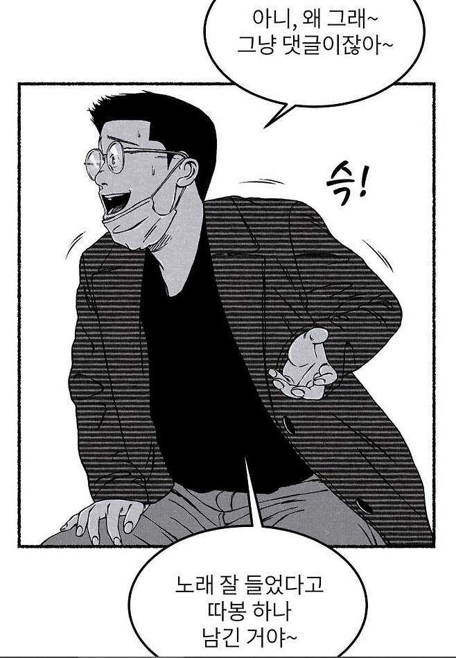 Internet_20250530_200127_3.jpeg 유튜버가 제로투 추는.manhwa