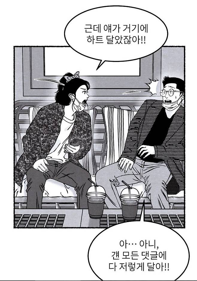 Internet_20250530_200127_4.jpeg 유튜버가 제로투 추는.manhwa