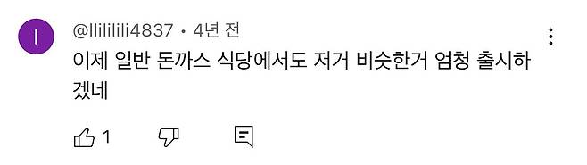 IMG_6927.jpeg 백종원 알가스 영상 댓글 ㅋㅋ