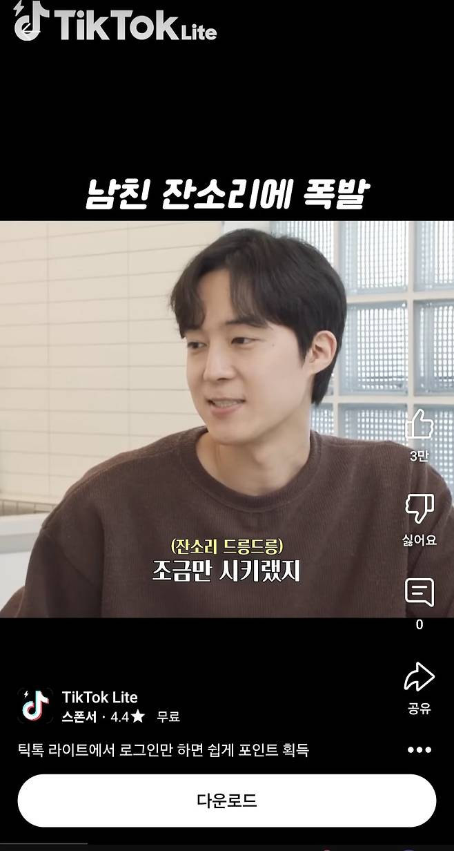 틱톡 광고 근황