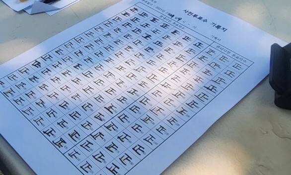 제21대 대통령 선거 사전투표 첫날인 29일 사전투표소가 설치된 서울 강남구 역삼1동 주민센터 앞에서 부정선거론 단체가 투표 참여자 수를 세고 있다. 장종우 기자