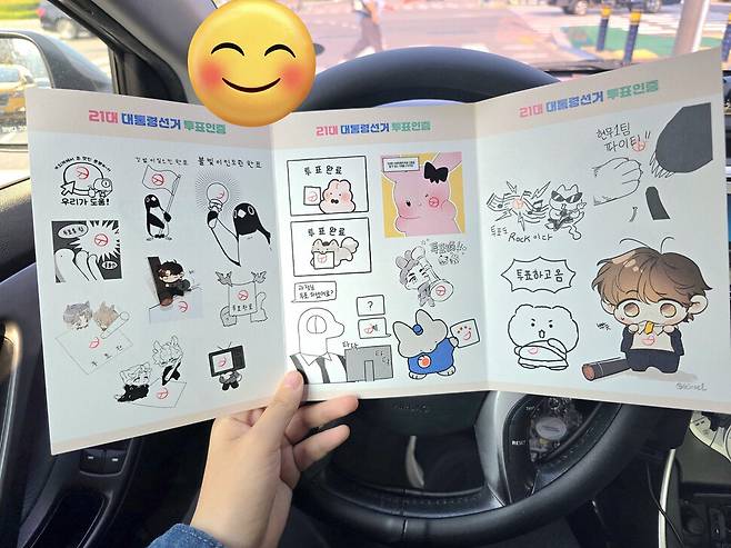 예쁜 인증 용지가 너무 많아서 리플렛으로 만들어 가져가보았다. 엑스(X) 갈무리