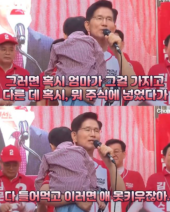 채널에이(A) 뉴스 유튜브 영상 갈무리