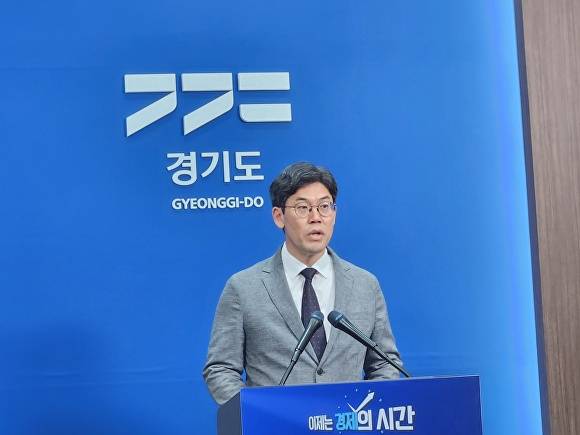 허승범 경기도 기획조정실장이 기자회견을 하고 있다. [사진=김정수 기자]