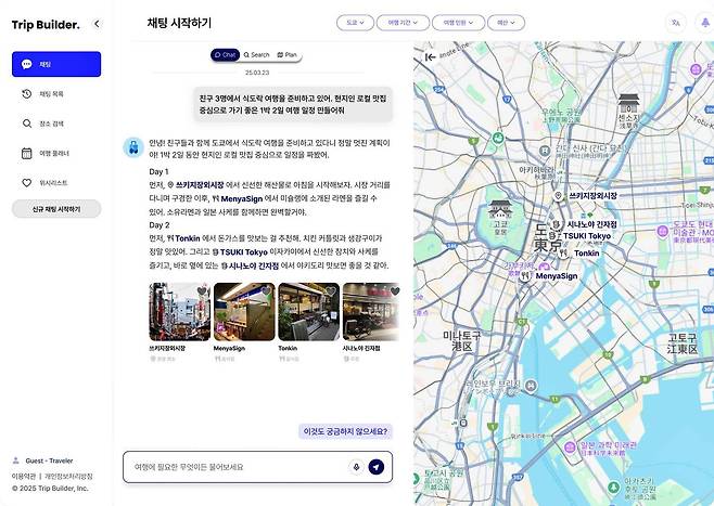 AI 여행비서와 길찾기 지도를 한 화면에서 이용 가능하도록 서비스를 개선한 트립빌더 / 출처=트립빌더