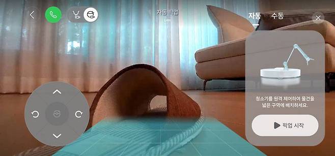 원격 제어를 통해 특정 물체를 옮기게 하는 '원격 픽업' 기능 / 출처=IT동아