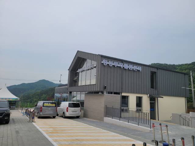 ▲ 횡성루지웰컴센터가 오는 6월 준공을 앞두고 있다.