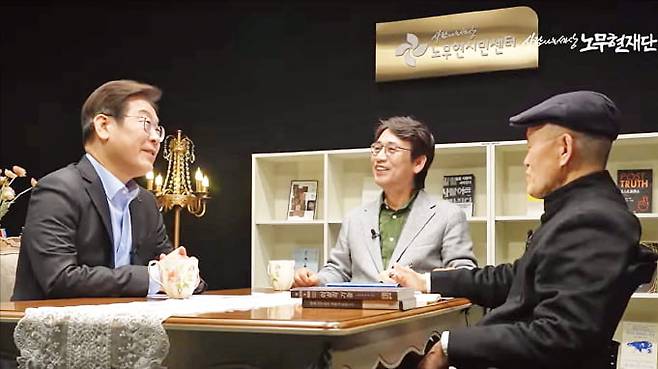 대선에 출마한 이재명 전 더불어민주당 대표(왼쪽)가 유시민 작가(가운데), 도올 김용옥 교수(오른쪽)와 새 정부 과제 등을 주제로 대담한 영상이 15일 ‘사람사는세상 노무현 재단’ 유튜브 채널을 통해 공개됐다.   ‘사람사는세상 노무현 재단’ 유튜브 화면 캡처