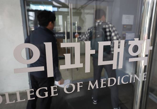 7일 오전 서울 시내 한 의과대학의 모습. 연합뉴스