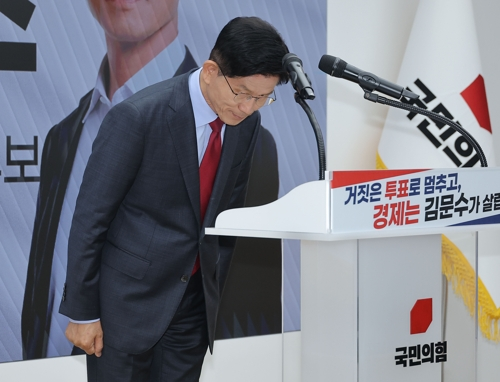 김문수 국민의힘 대선 후보가 30일 서울 여의도 국민의힘 중앙당사에서 대국민 호소문을 발표한 뒤 인사하고 있다. [사진 출처 = 연합뉴스]