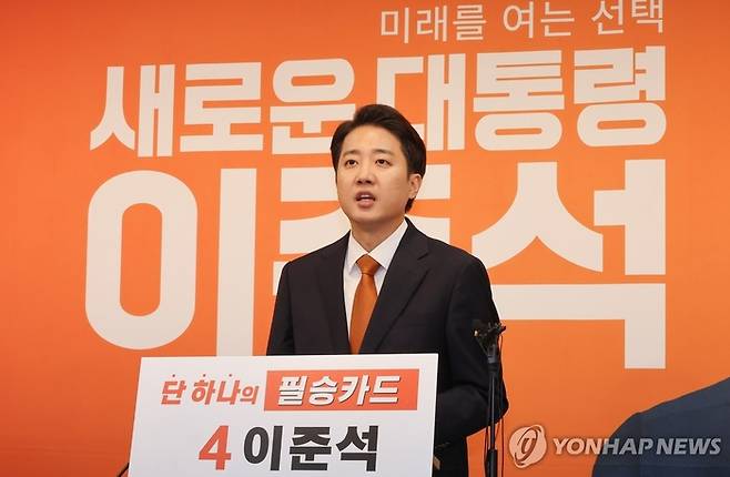 이준석 개혁신당 후보. 연합뉴스
