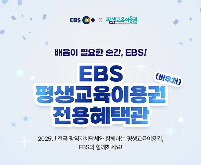 [사진제공=EBS]