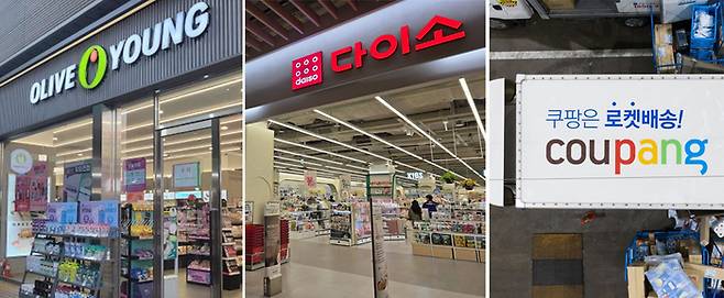 올리브영, 다이소, 쿠팡 [사진 = 매경DB]