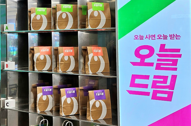 올리브영 퀵커머스 서비스 ‘오늘드림’ [사진 = 올리브영]