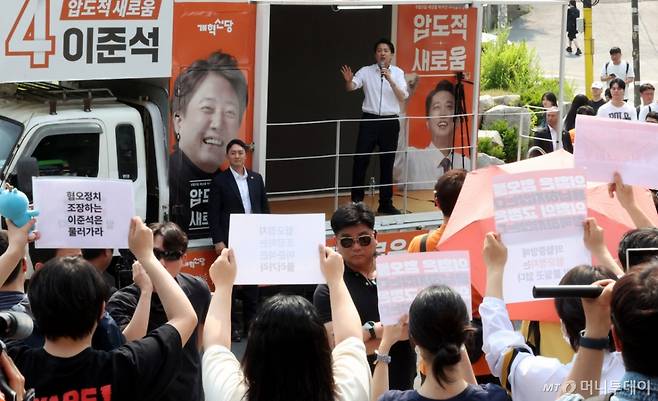 30일 오후 서울 동작구 중앙대학교 후문에서 대학생들이 유세를 펼치는 이준석 개혁신당 대선후보를 향해 혐오 발언 규탄 피켓을 들어 보이고 있다. 2025.05.30. /사진=뉴시스 /사진=추상철