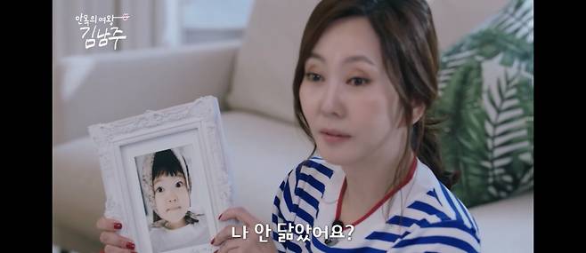 배우 김남주.[SBS]