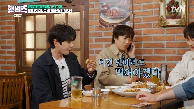 tvN ‘핸썸가이즈’ 캡처