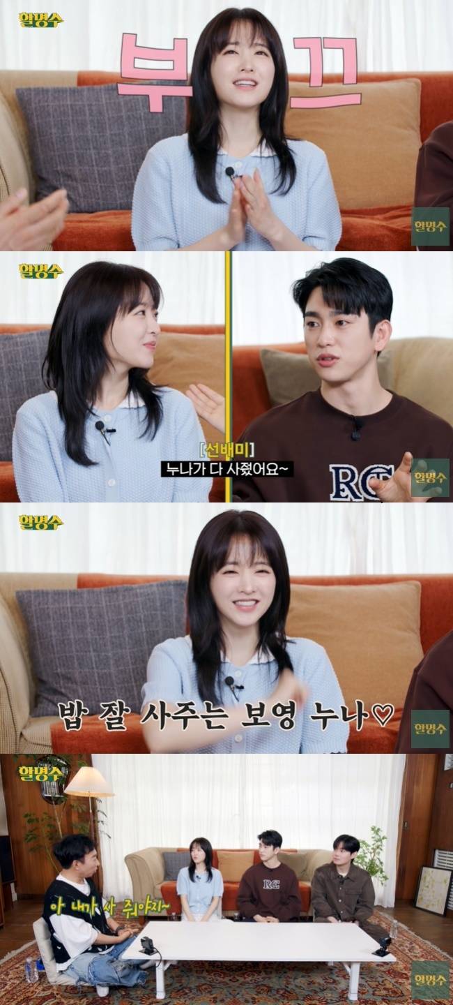 사진=‘할명수’ 채널 영상 캡처