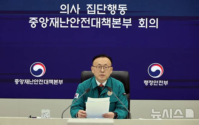 [세종=뉴시스] 강종민 기자 = 이한경 행정안전부 재난안전관리본부장이 지난 3월 20일 세종시 정부세종청사에서 열린 의사 집단행동 중앙재난안전대책본부 회의에서 발언하고 있다. 2025.03.20. ppkjm@newsis.com