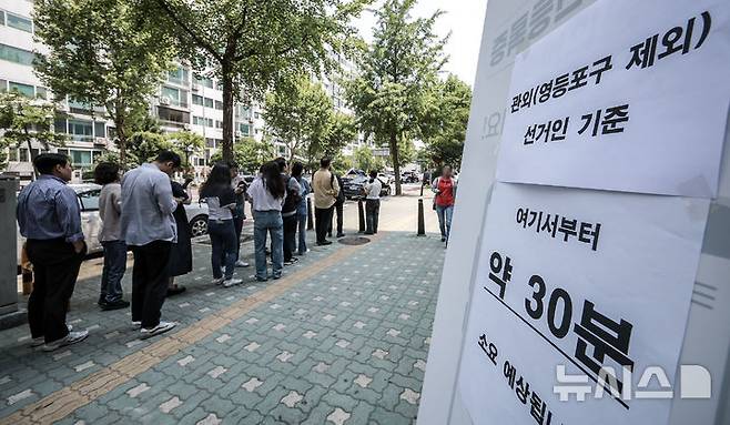 [서울=뉴시스] 정병혁 기자 = 제21대 대통령선거 사전투표 첫 날인 전날 서울 영등포구 여의동주민센터에 설치된 사전투표소를 찾은 유권자들이 투표를 하기 위해 줄 서 있다. 2025.05.29. jhope@newsis.com