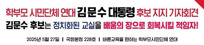 27일 기자회견 당일 국회에 걸린 플랭카드.&nbsp;