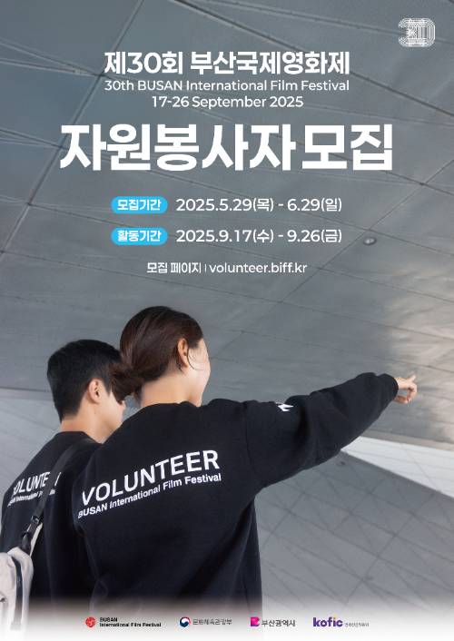 부산국제영화제 제공