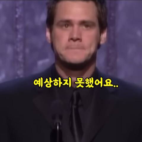 본인 역대급 연기가 수상후보에도 못올라 빡친 짐캐리_14.jpg
